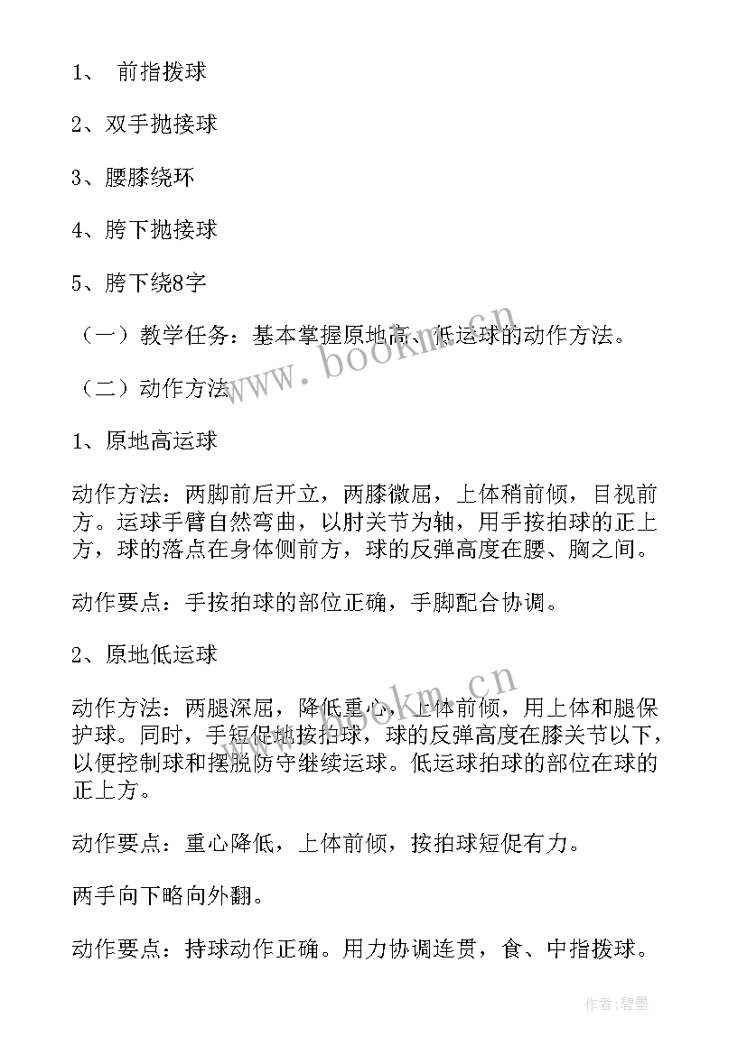 最新小学体育立定跳远说课逐字稿 小学体育立定跳远说课稿(通用5篇)