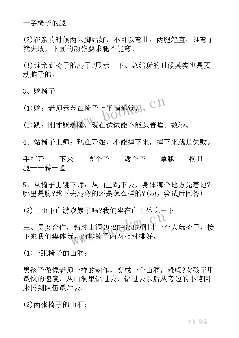 最新小学体育立定跳远说课逐字稿 小学体育立定跳远说课稿(通用5篇)