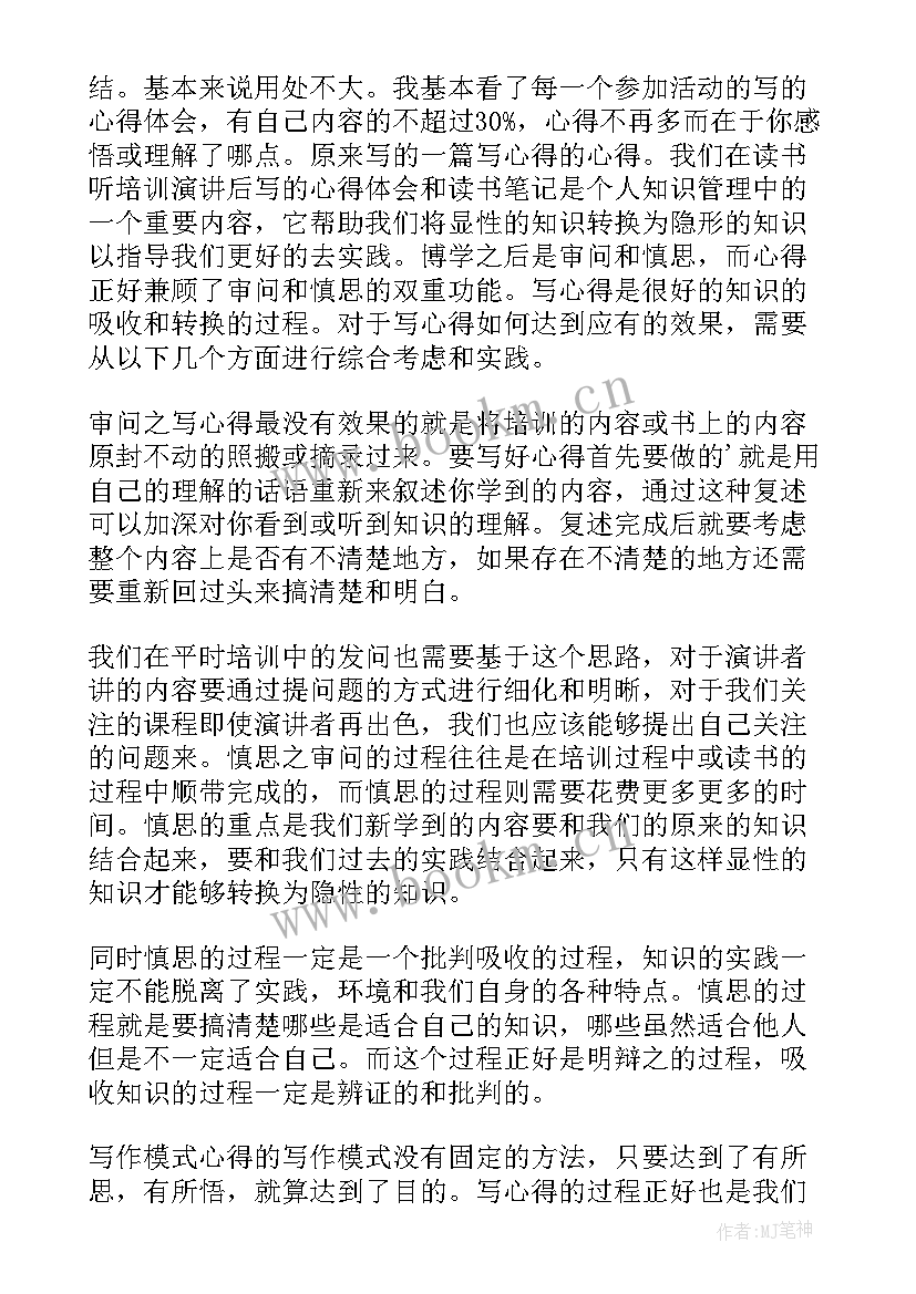 最新要写敬爱的党组织吗 党员心得体会的正确格式(优质5篇)