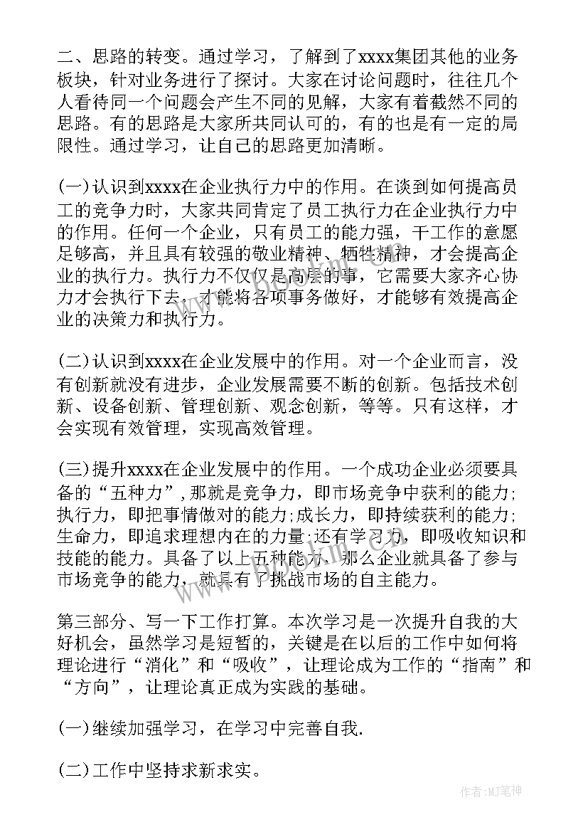 最新要写敬爱的党组织吗 党员心得体会的正确格式(优质5篇)