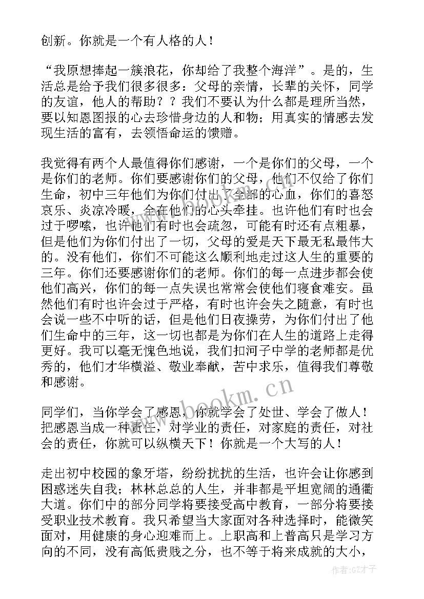 最新初中毕业典礼演讲稿英语 初中毕业典礼演讲稿(通用6篇)