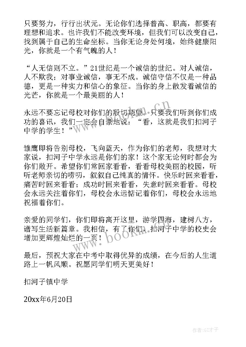 最新初中毕业典礼演讲稿英语 初中毕业典礼演讲稿(通用6篇)