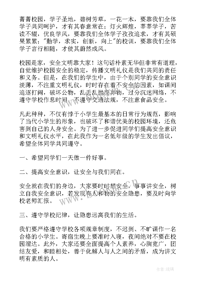 最新月升旗仪式主持人发言稿 升旗仪式主持人发言稿(实用5篇)