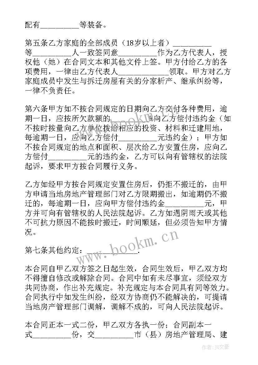 最新建设工程施工承包协议书(优秀5篇)