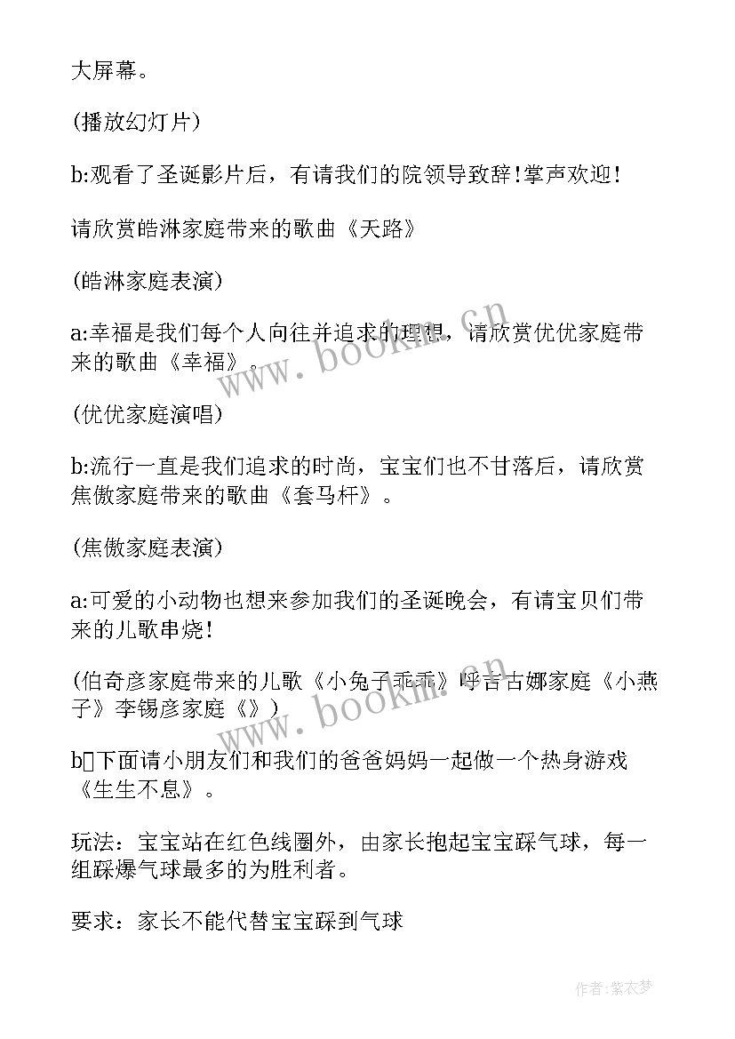 2023年幼儿园圣诞节活动设计方案 圣诞节幼儿园活动策划(实用9篇)