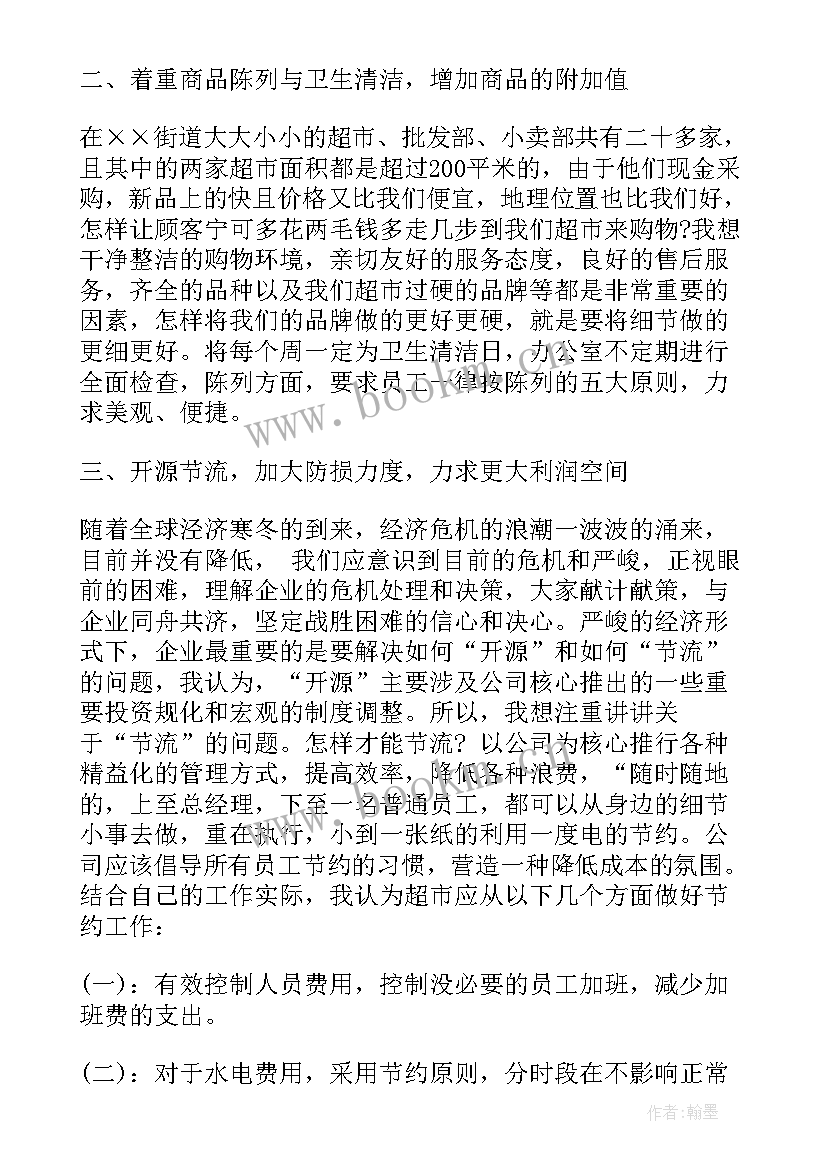 2023年企业年会领导演讲稿开场白 企业年会领导演讲稿(通用5篇)