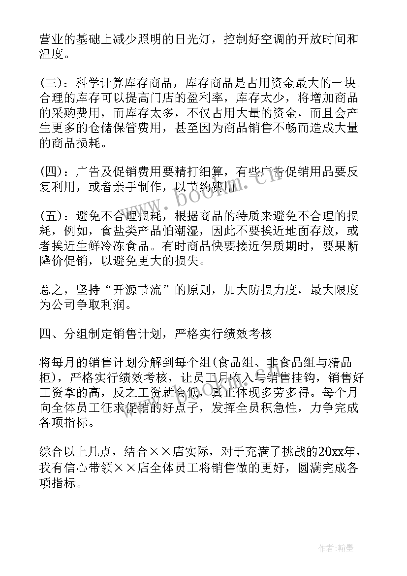 2023年企业年会领导演讲稿开场白 企业年会领导演讲稿(通用5篇)