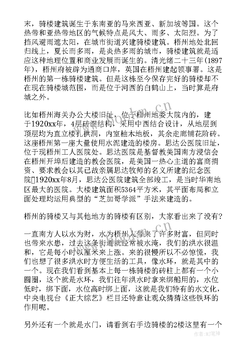 2023年广西导游词(汇总7篇)