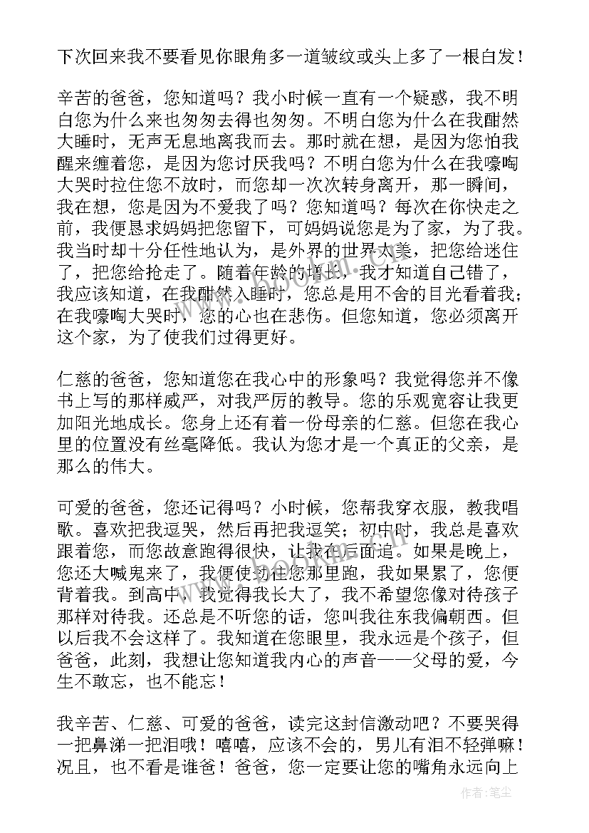 最新给朋友写一封英语书信高中 感恩书信高中(模板7篇)