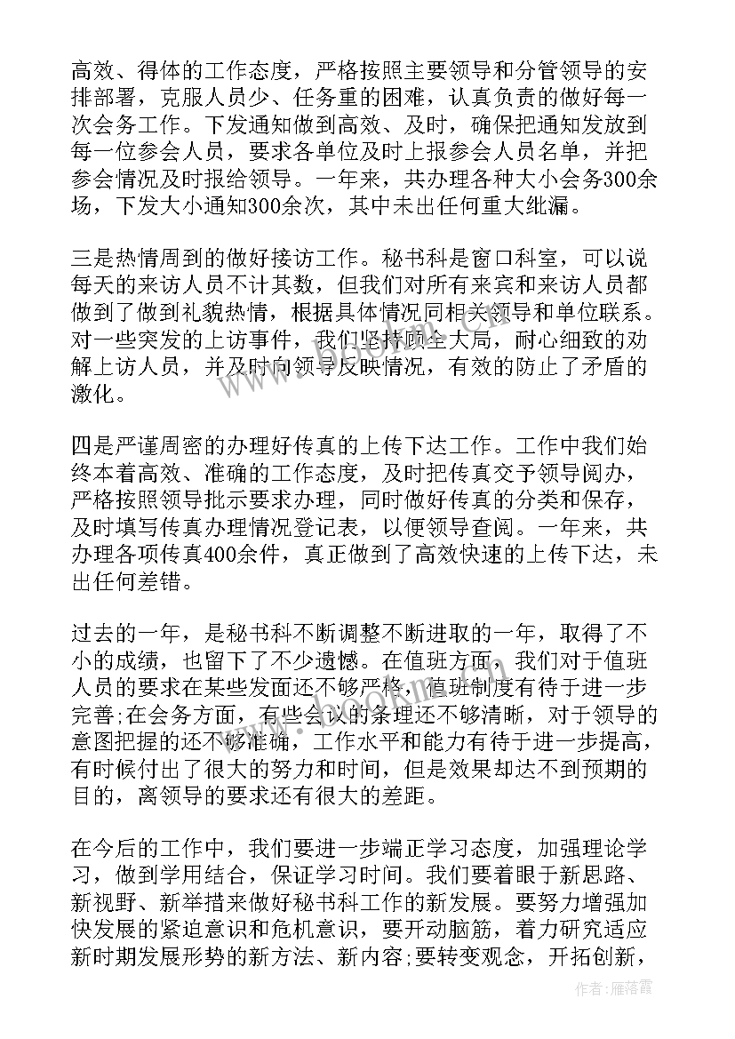 最新县委办公室个人工作总结(汇总5篇)