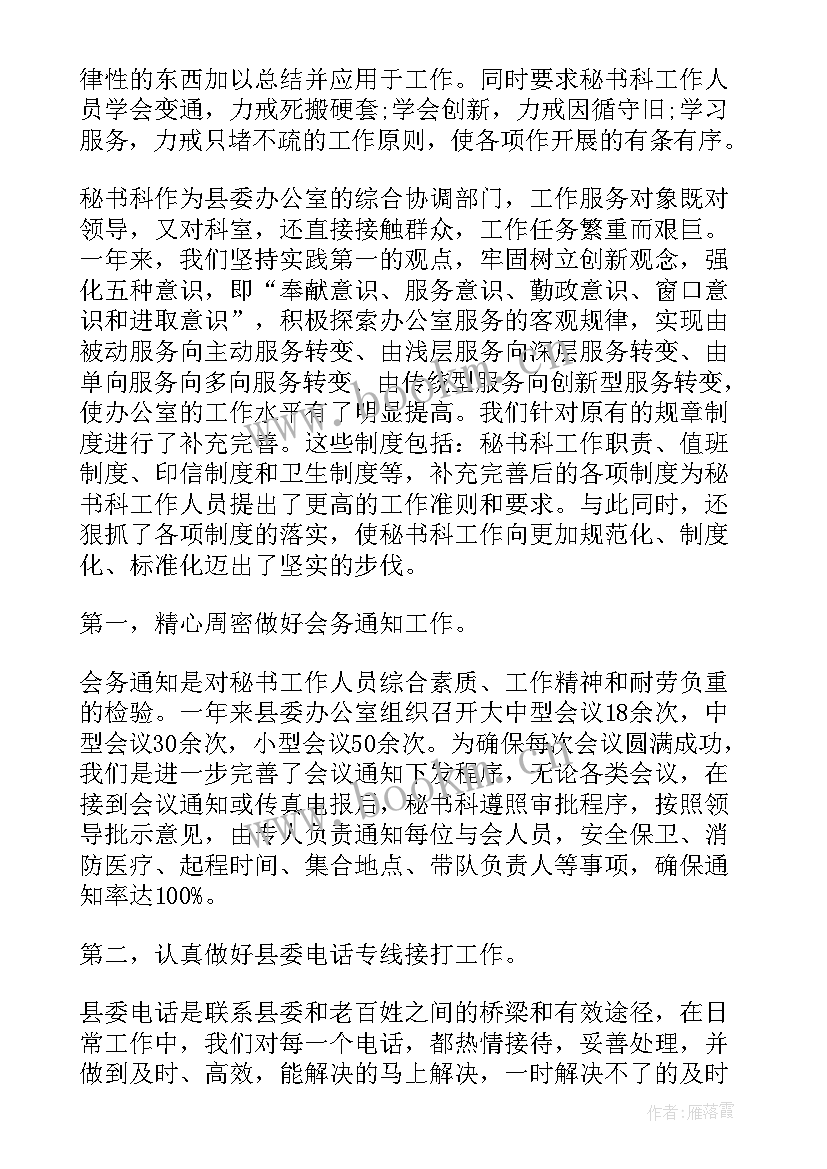 最新县委办公室个人工作总结(汇总5篇)