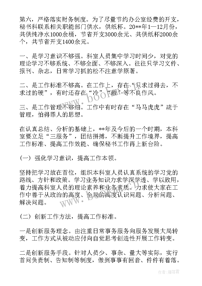 最新县委办公室个人工作总结(汇总5篇)