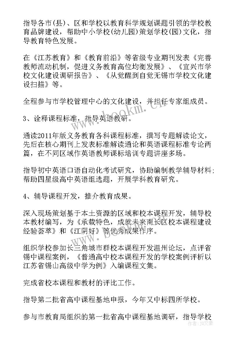 2023年事业单位工作人员年度考核表年度工作报告(优质5篇)