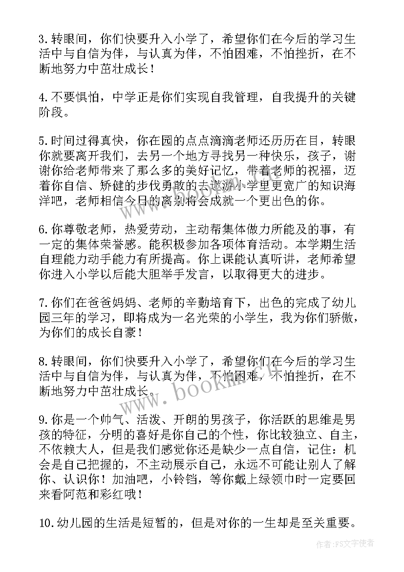 高中毕业班主任毕业寄语 初三毕业班主任寄语(模板10篇)