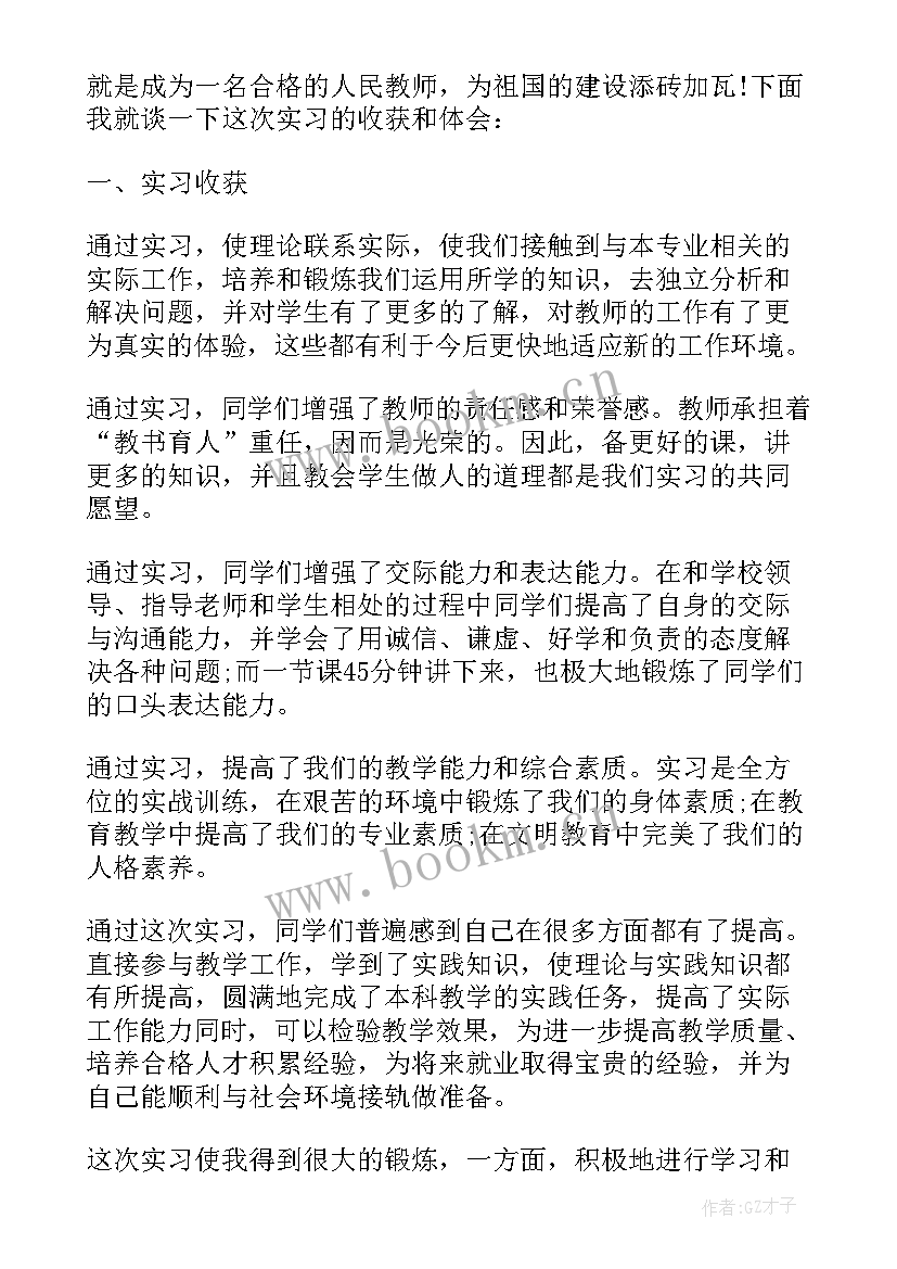 小学数学教师个人年度工作总结 数学教师个人年度工作总结(精选7篇)