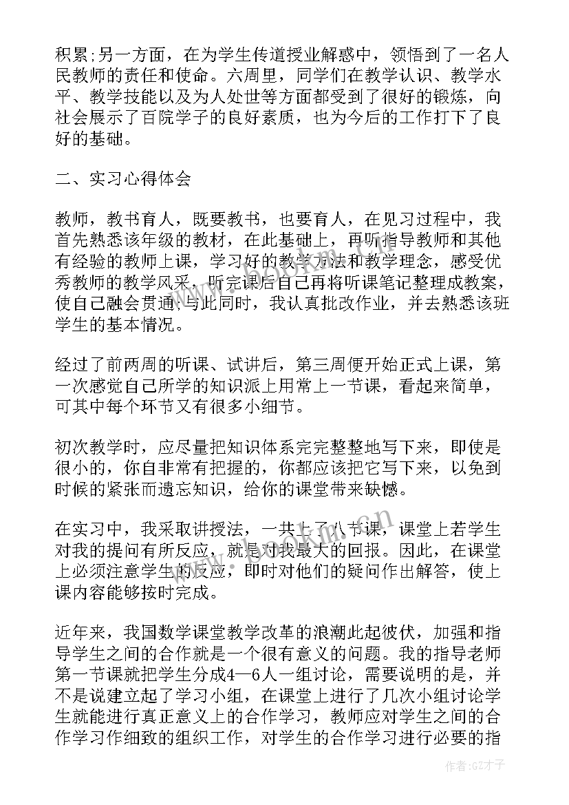 小学数学教师个人年度工作总结 数学教师个人年度工作总结(精选7篇)