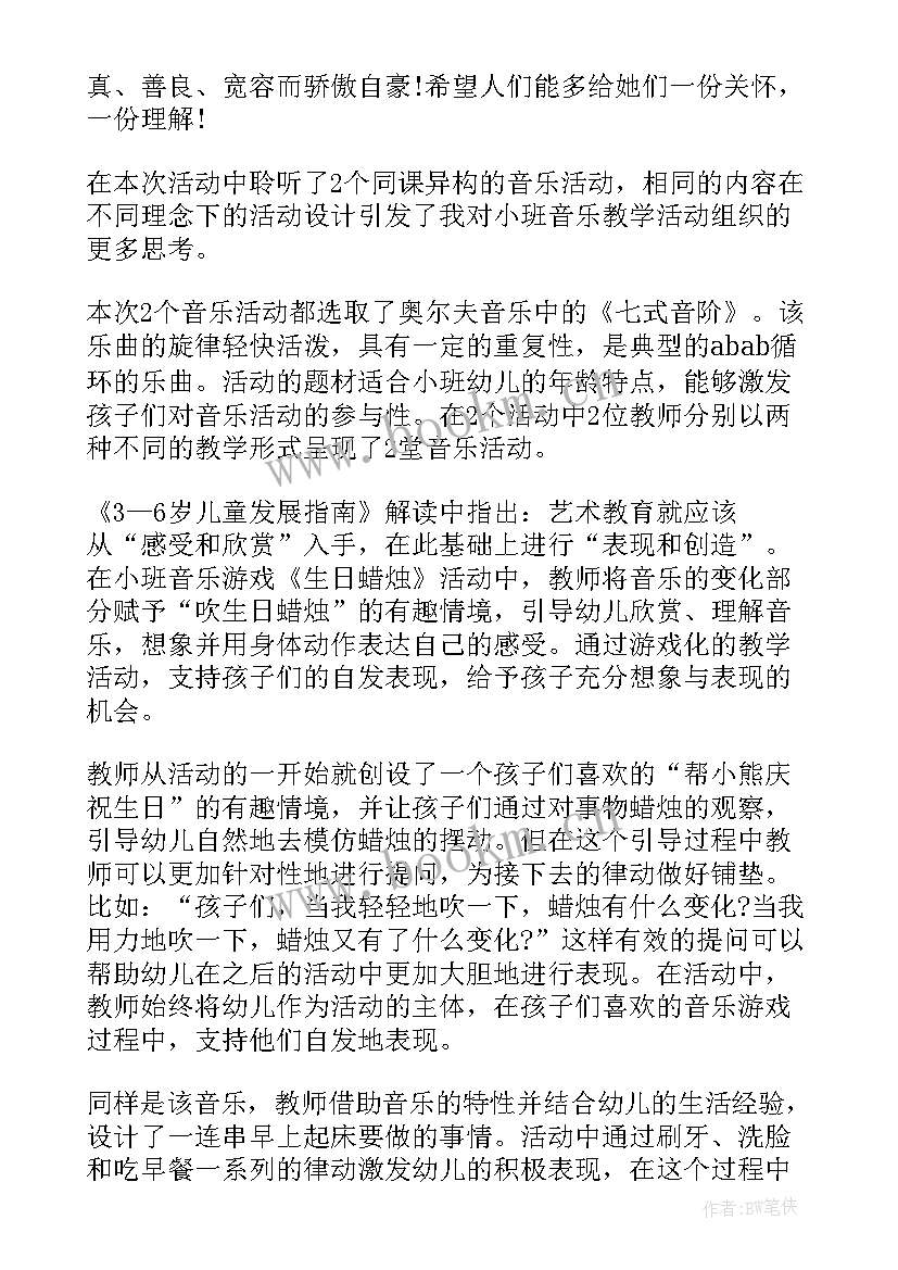 2023年幼儿园墙创设的感悟和收获 幼儿园工作心得体会收获(汇总7篇)