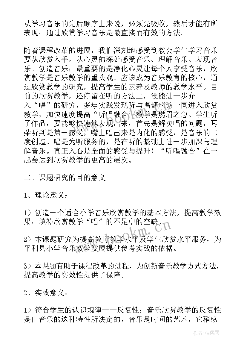 最新教师教学开题报告(汇总5篇)