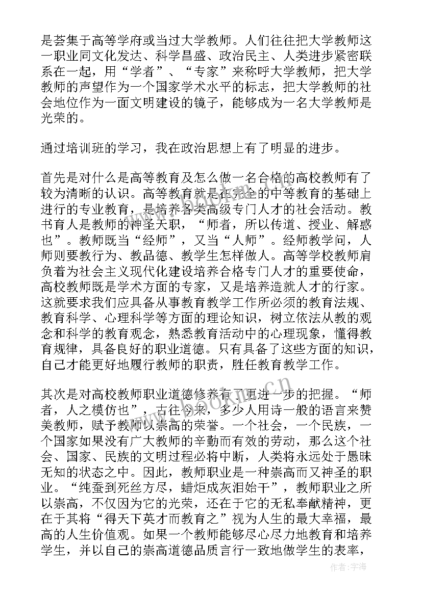 最新高校教师三进教育心得体会 高校教师教育教学工作心得体会(大全5篇)