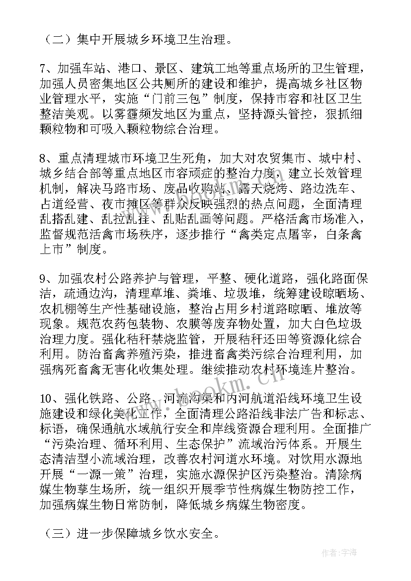 最新村卫生室规划(大全5篇)