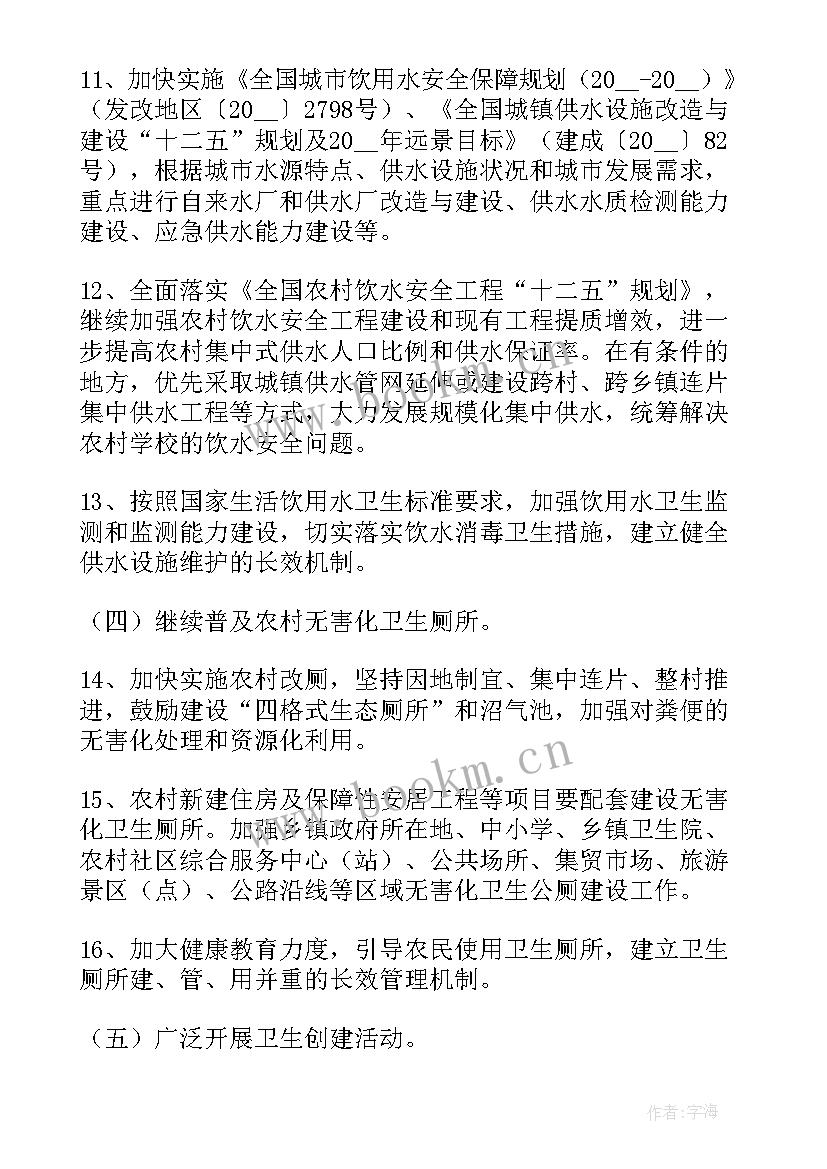 最新村卫生室规划(大全5篇)