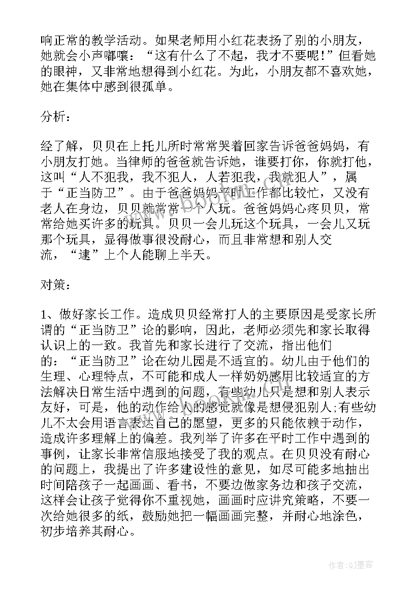 2023年幼儿观察记录心得体会总结 幼儿园小班观察记录心得(优秀5篇)