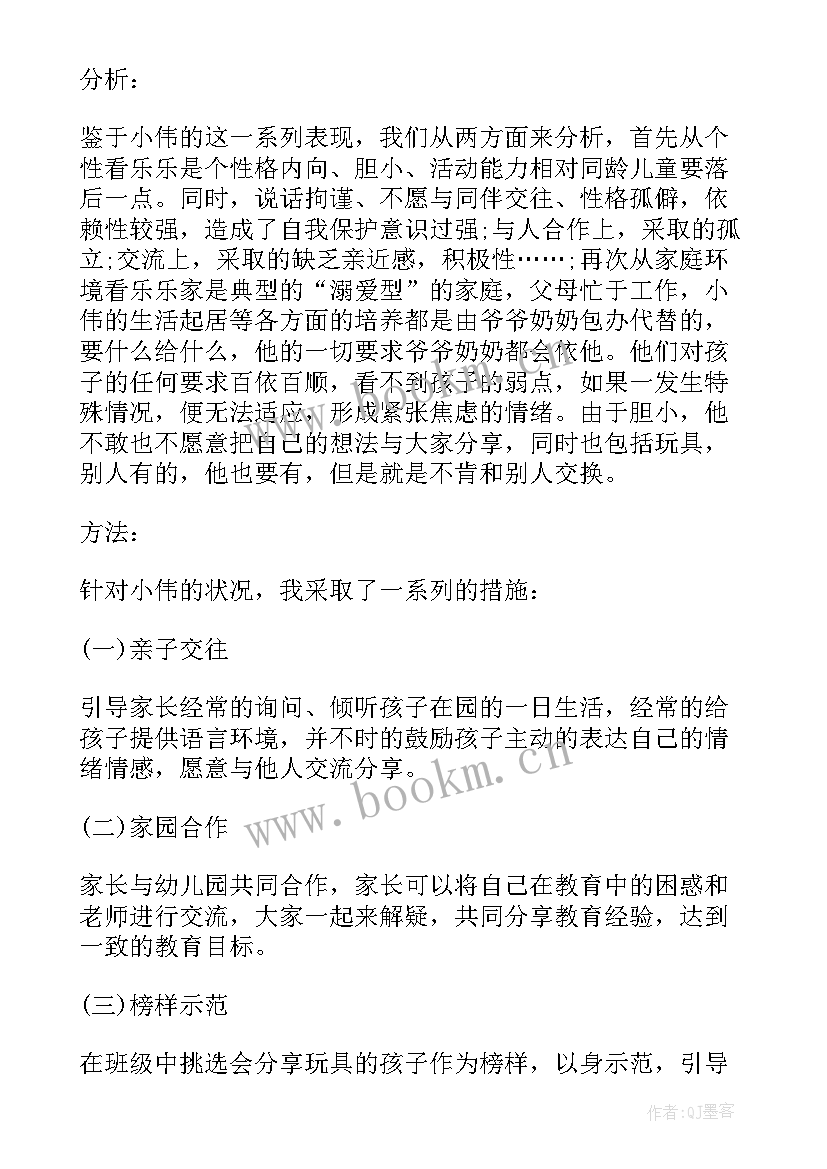 2023年幼儿观察记录心得体会总结 幼儿园小班观察记录心得(优秀5篇)