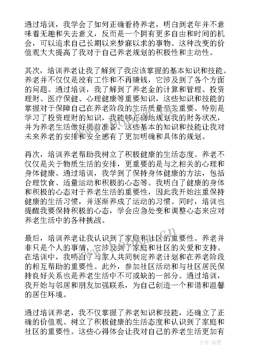 最新养老计划书 养老院养老协议书(通用6篇)