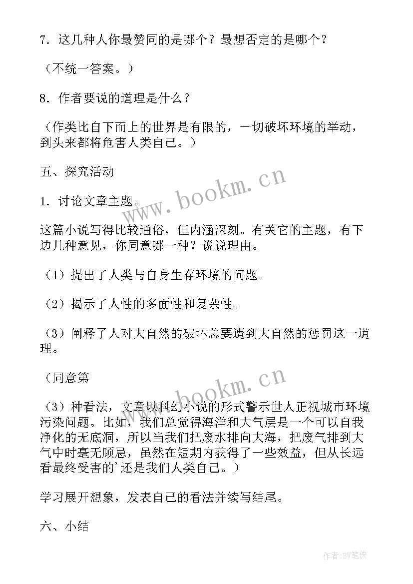 2023年初中语文名师教案设计思路 初中语文教案设计(汇总7篇)