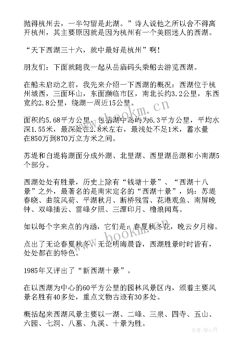 2023年杭州景点导游词(模板5篇)