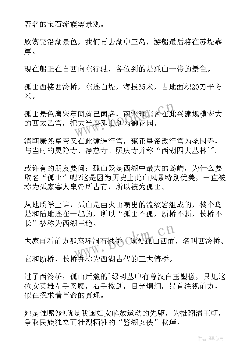 2023年杭州景点导游词(模板5篇)