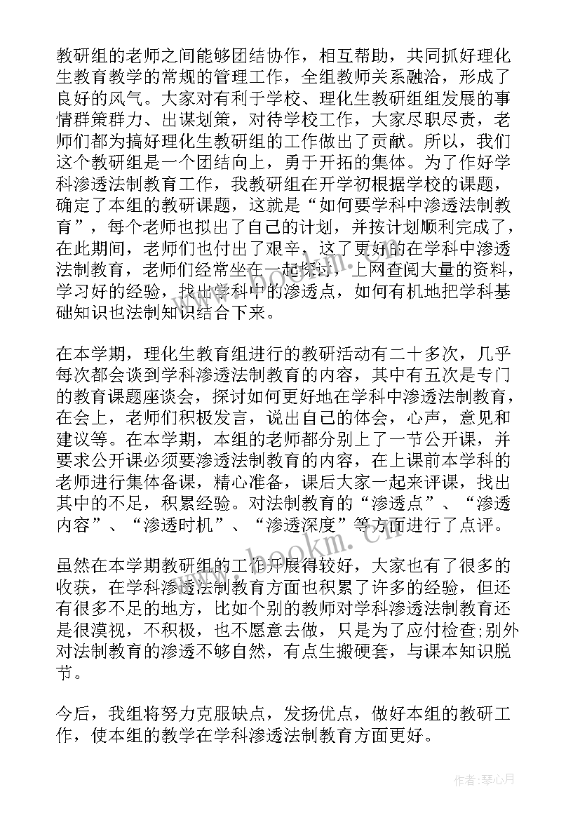 感恩教育总结语(优秀10篇)