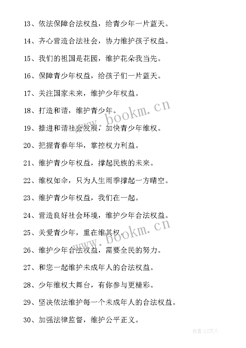 2023年未成年保护 未成年保护安全的心得体会(优质8篇)