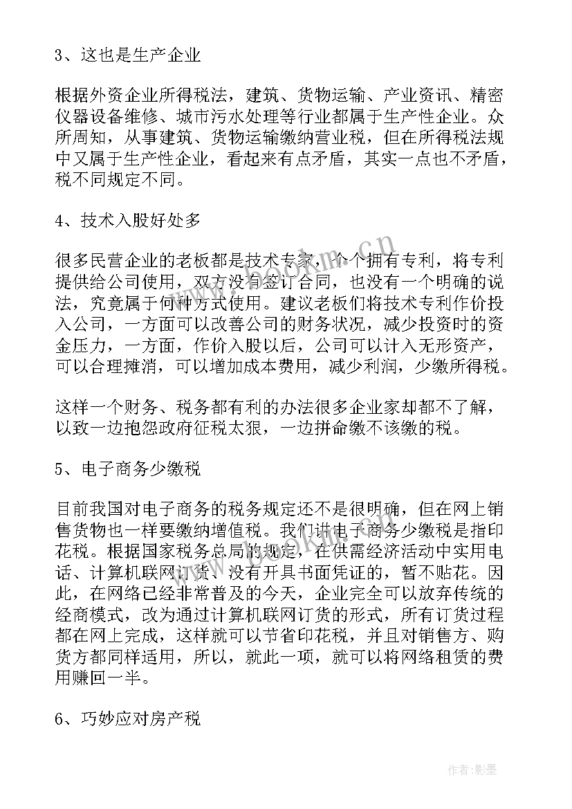 2023年访谈创业者心得(大全9篇)