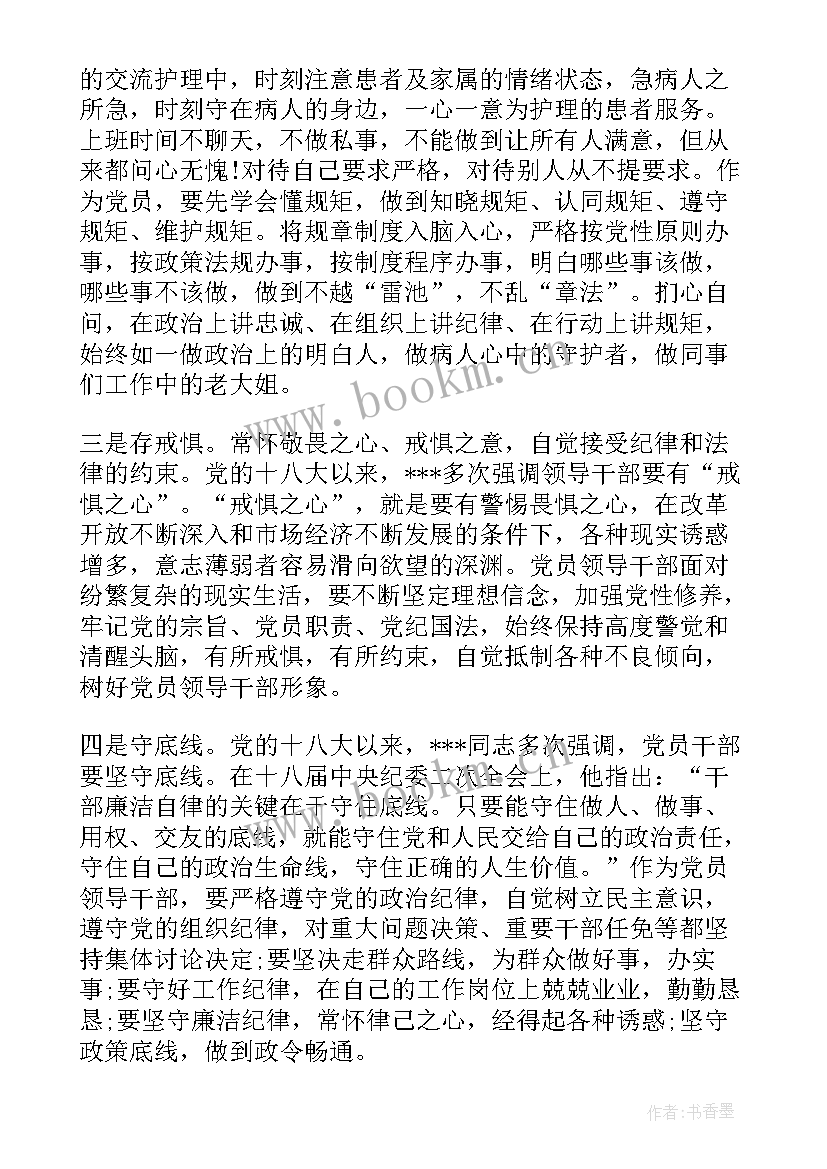 2023年存有戒心意思 戒惧影片心得体会(大全8篇)