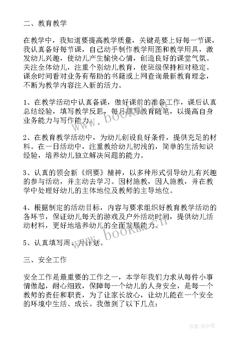 最新老师培训感想心得体会 老师年度考核心得体会感悟(通用5篇)