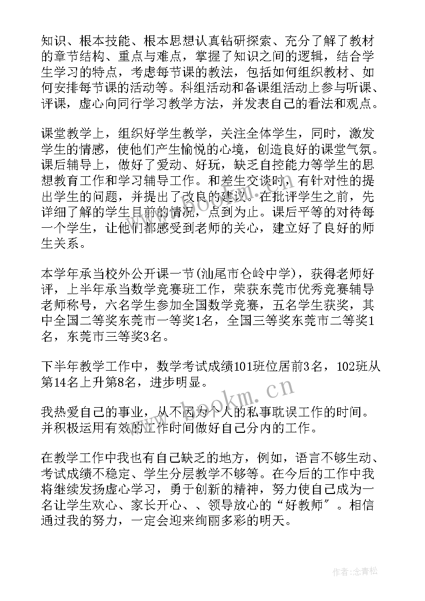 最新教育工作年终总结个人总结(大全10篇)