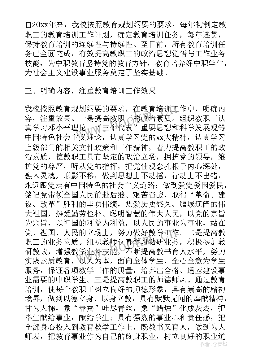 最新教育工作年终总结个人总结(大全10篇)