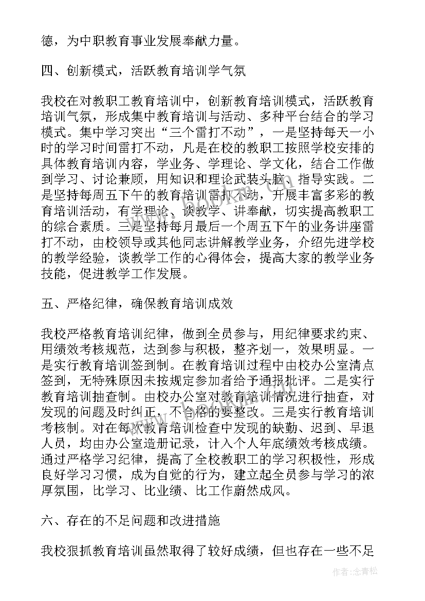 最新教育工作年终总结个人总结(大全10篇)