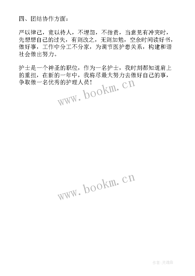 2023年医院护士年度总结 医院护士个人年度总结(通用6篇)