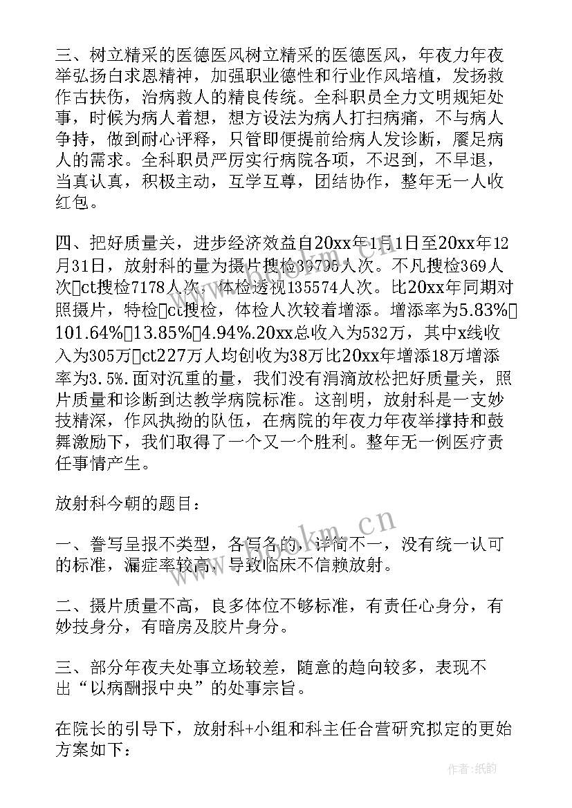 医生转正个人工作总结(优质5篇)