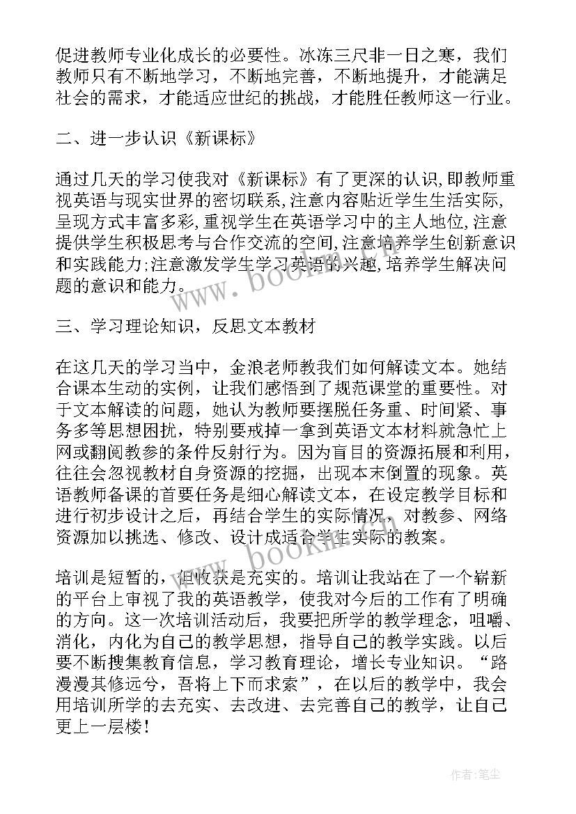 最新英语初中课标词 初中英语新课标解读心得体会(模板10篇)