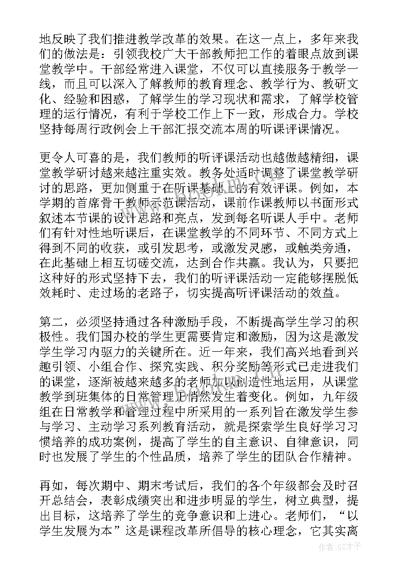 最新终总结会议主持开场词(汇总8篇)