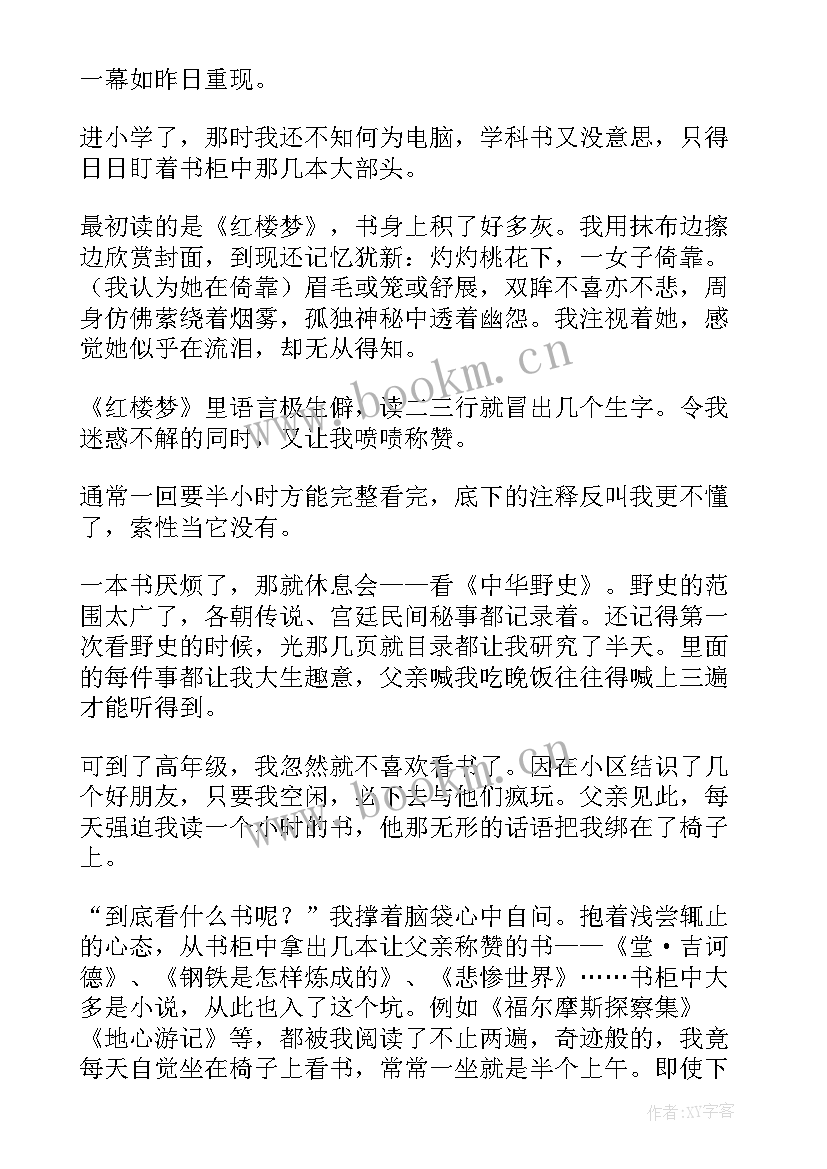 我与父母演讲稿(精选5篇)