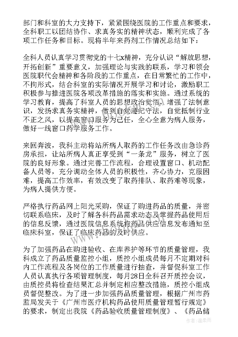 医药公司年终总结报告 医药公司销售部年终工作总结(优秀5篇)