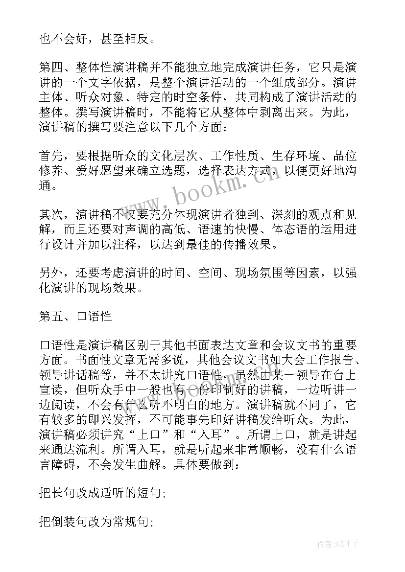 2023年群众安全感满意度双提升工作方案 提升群众安全感和满意度演讲稿(精选5篇)