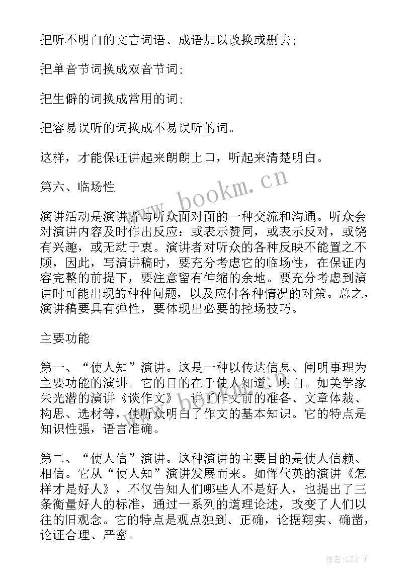 2023年群众安全感满意度双提升工作方案 提升群众安全感和满意度演讲稿(精选5篇)