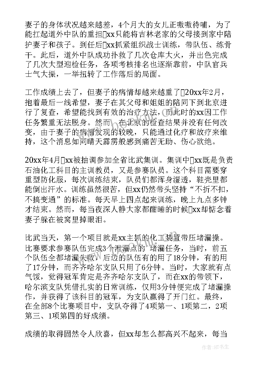最新消防集体三等功事迹材料(优质8篇)
