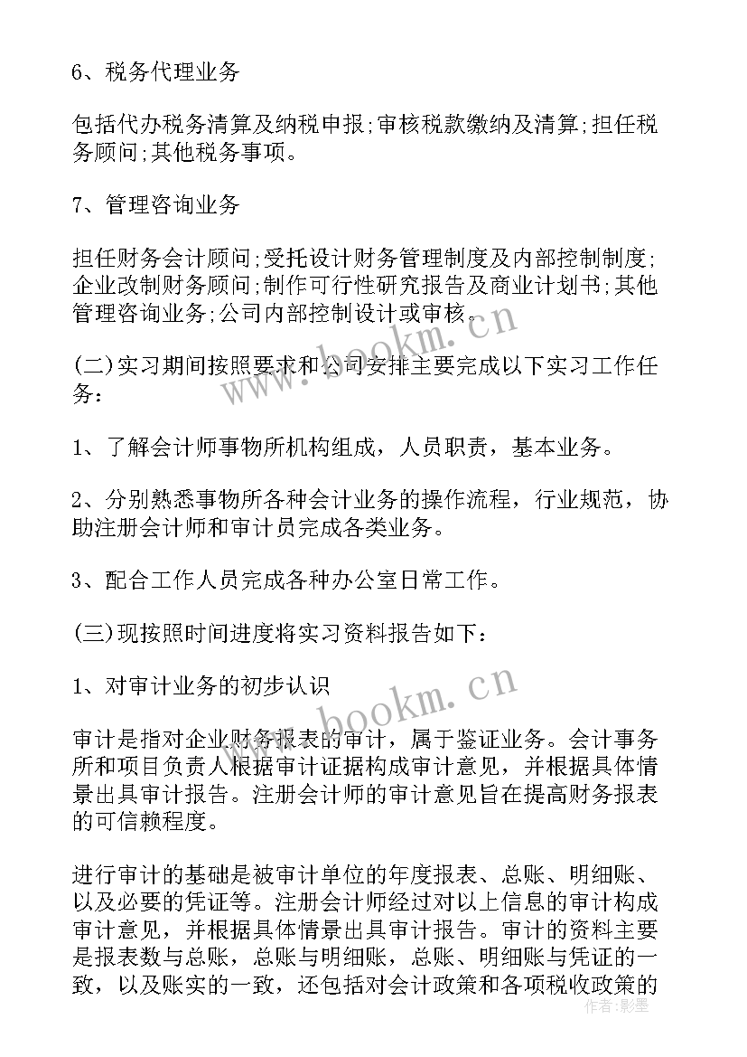 大学生寒假实践总结(模板5篇)