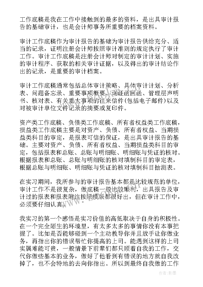 大学生寒假实践总结(模板5篇)